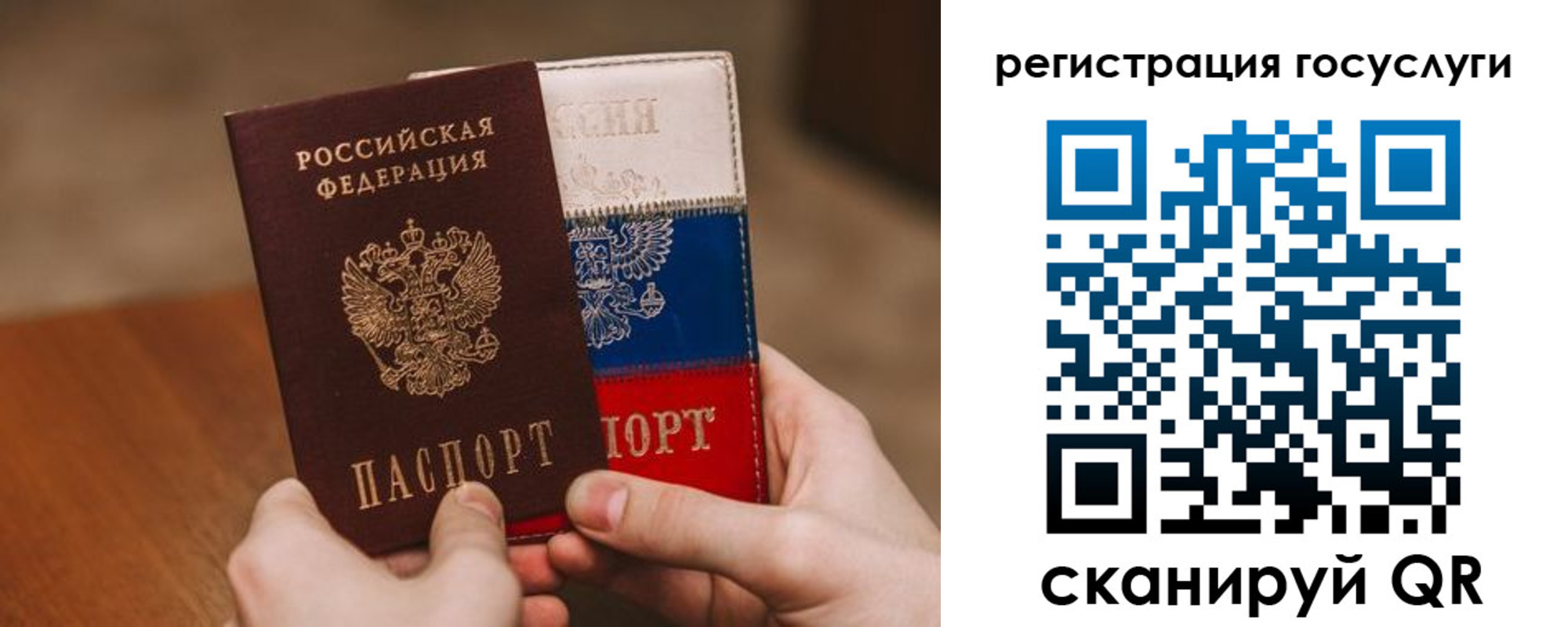 купить прописку в Строителе
