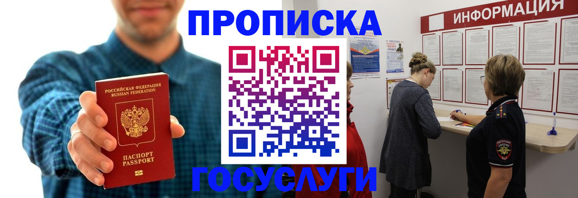 временная регистрация в квартире в Строителе